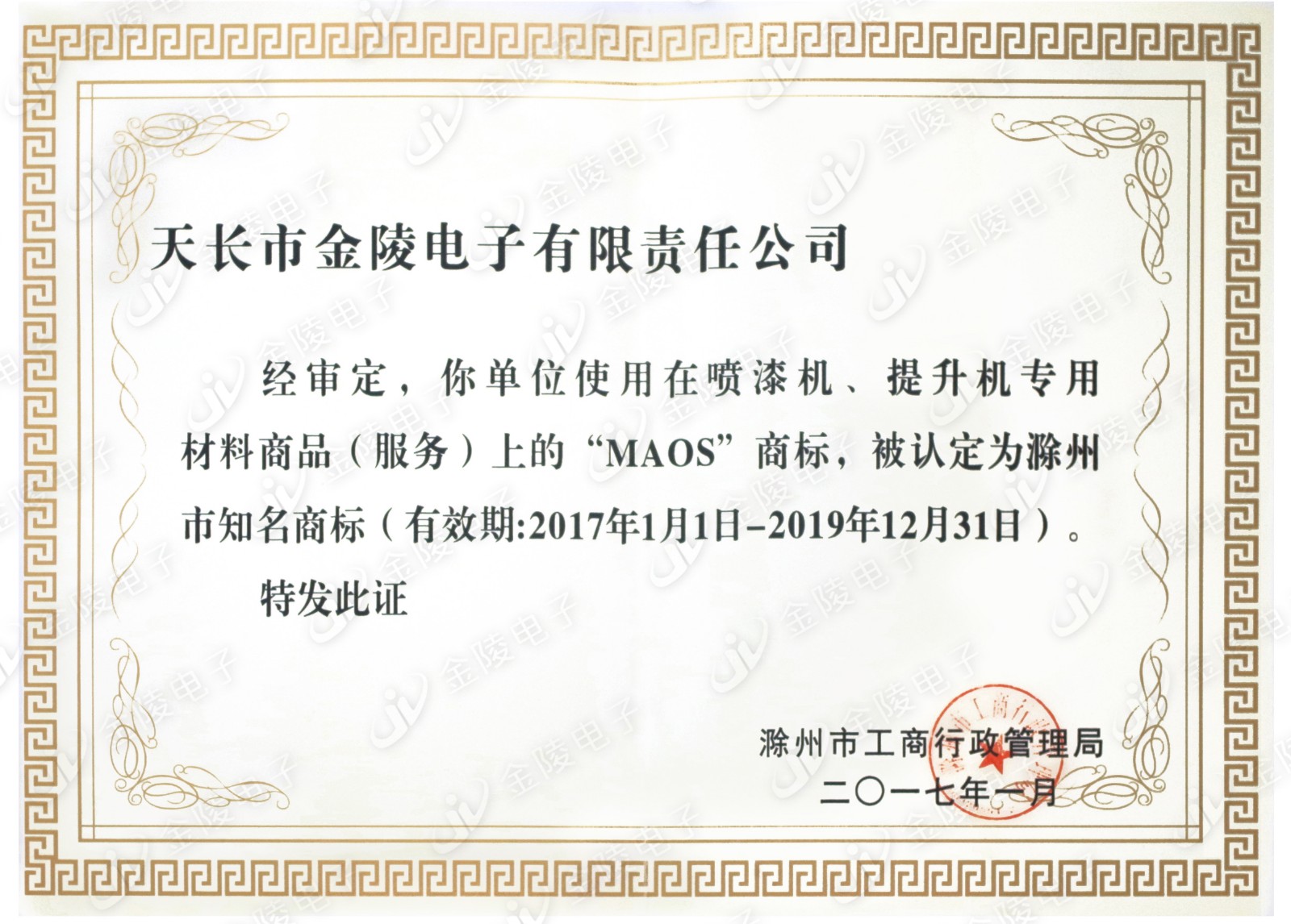 滁州市******商標(biāo)